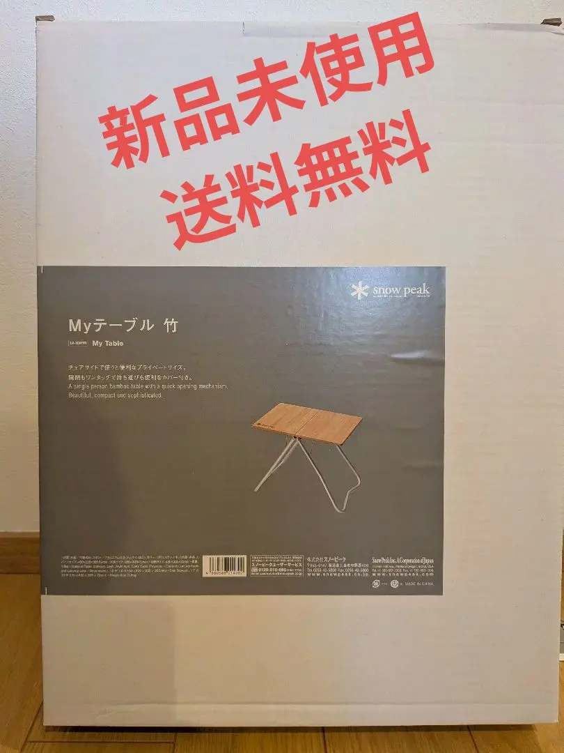 2026年最新】スノーピーク myテーブル竹の人気アイテム - メルカリ