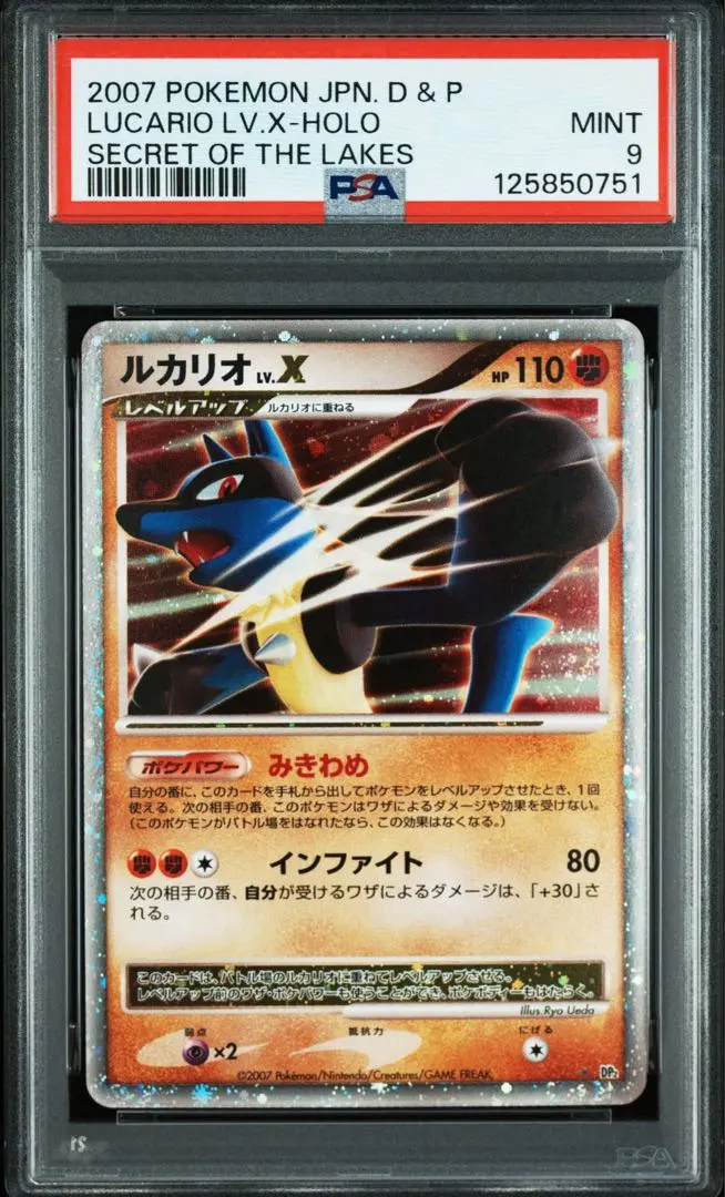 2026年最新】ルカリオ lv xの人気アイテム - メルカリ