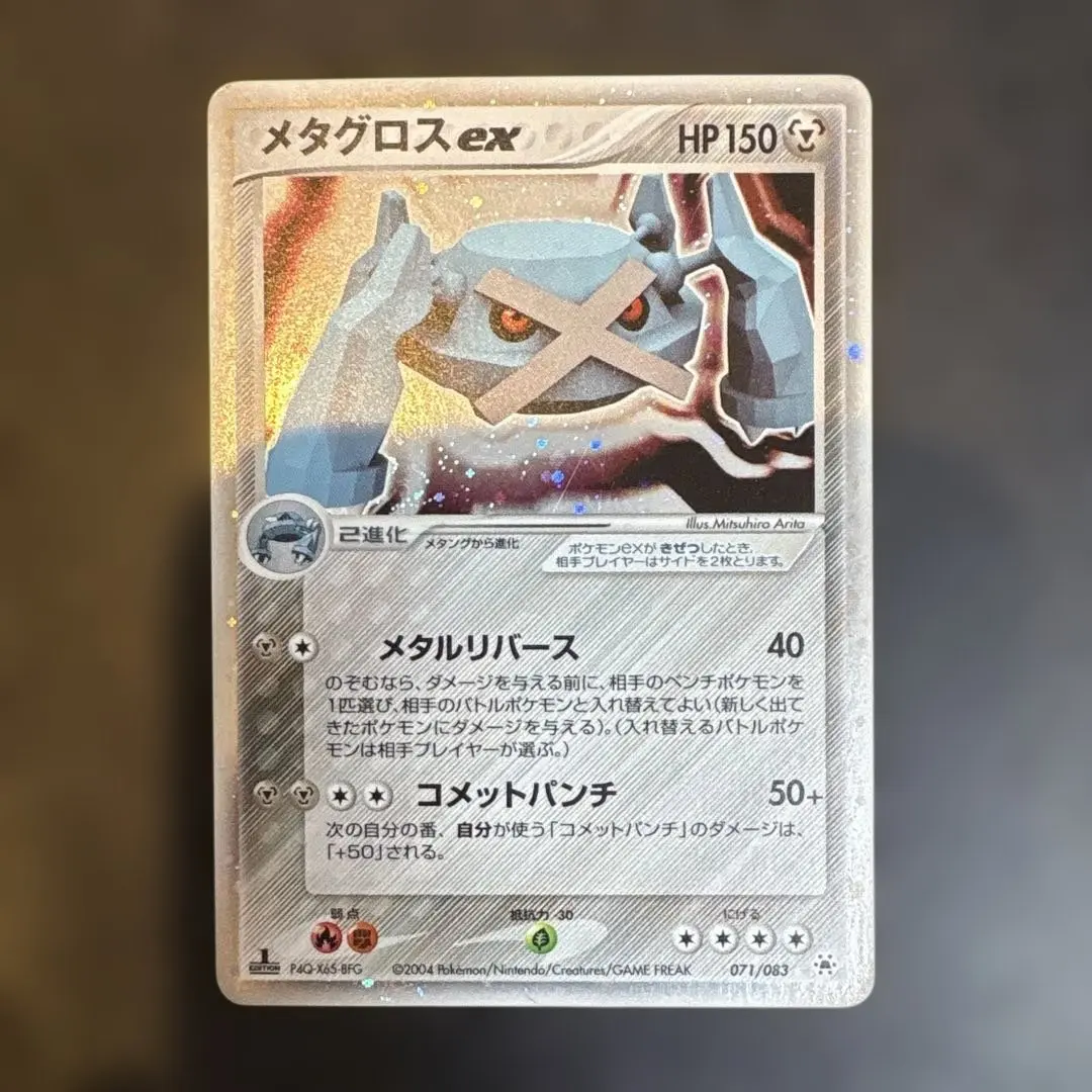 2026年最新】Pokemon Card Game カード名：メタグロスex ポケモン