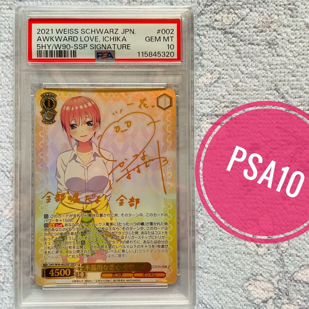 2026年最新】不器用な恋心 中野一花の人気アイテム - メルカリ