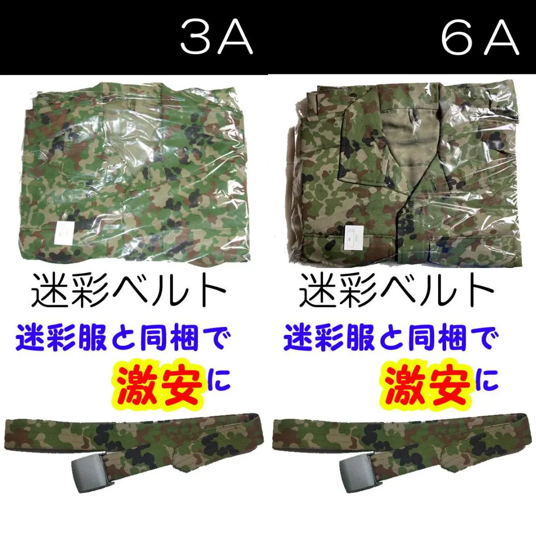 2026年最新】陸上自衛隊 ノーアイロン作業服の人気アイテム - メルカリ