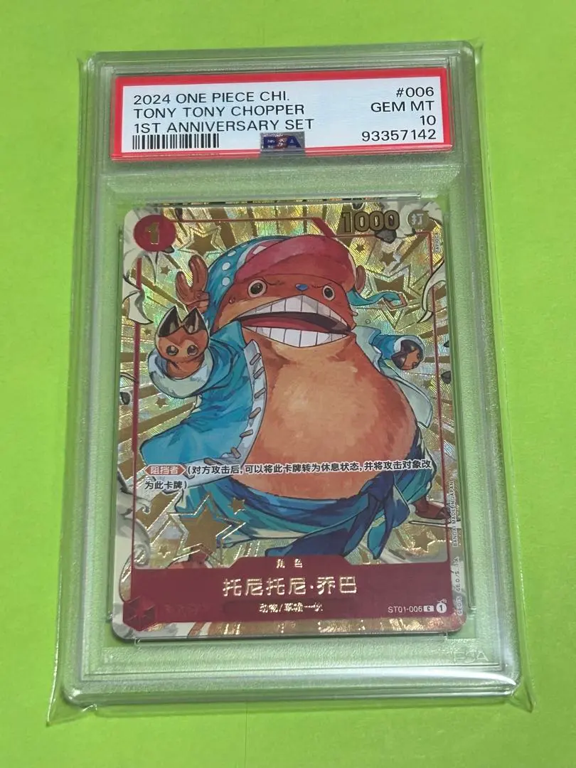 2026年最新】ワンピースカード チョッパー 中国の人気アイテム - メルカリ