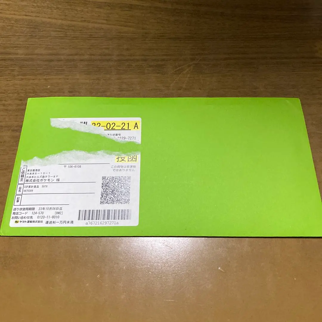 2026年最新】おいわいファンファーレ2021の人気アイテム - メルカリ