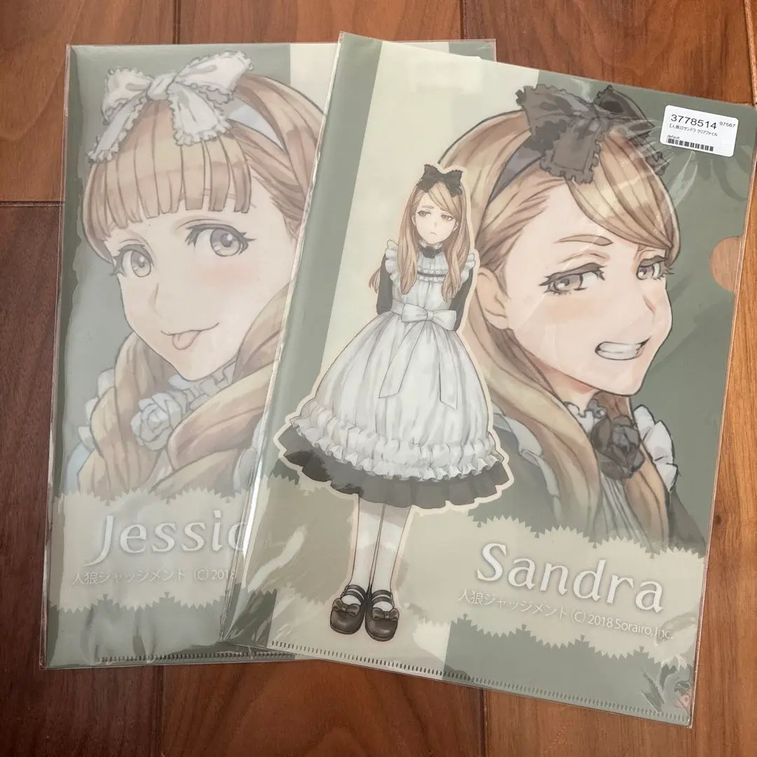 2026年最新】人狼ジャッジメント サンドラの人気アイテム - メルカリ