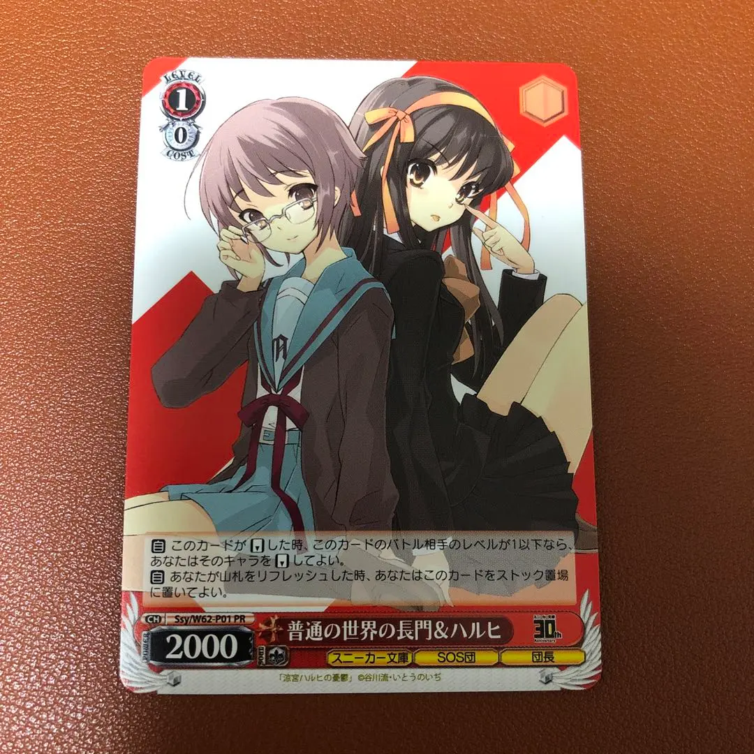 2026年最新】ヴァイス スニーカー文庫 ハルヒの人気アイテム - メルカリ