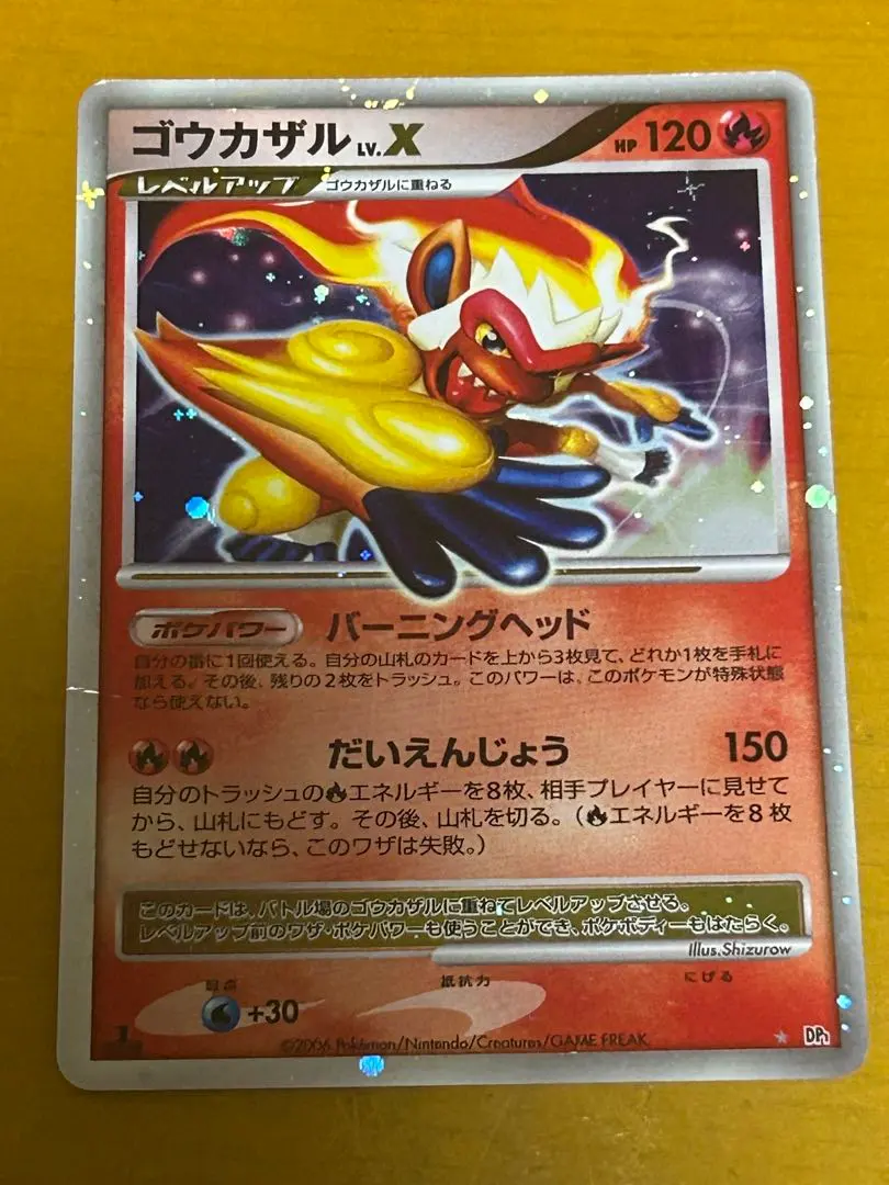 2026年最新】ゴウカザルLV.Xの人気アイテム - メルカリ