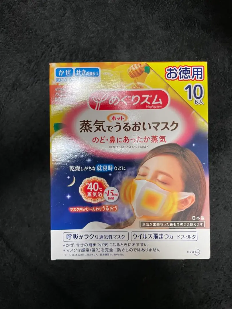 2026年最新】蒸気でホットうるおいマスクの人気アイテム - メルカリ