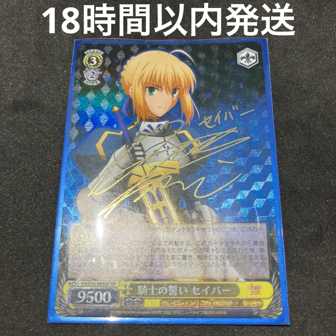 2026年最新】ヴァイスシュヴァルツ SP 剣の誓い セイバーの人気