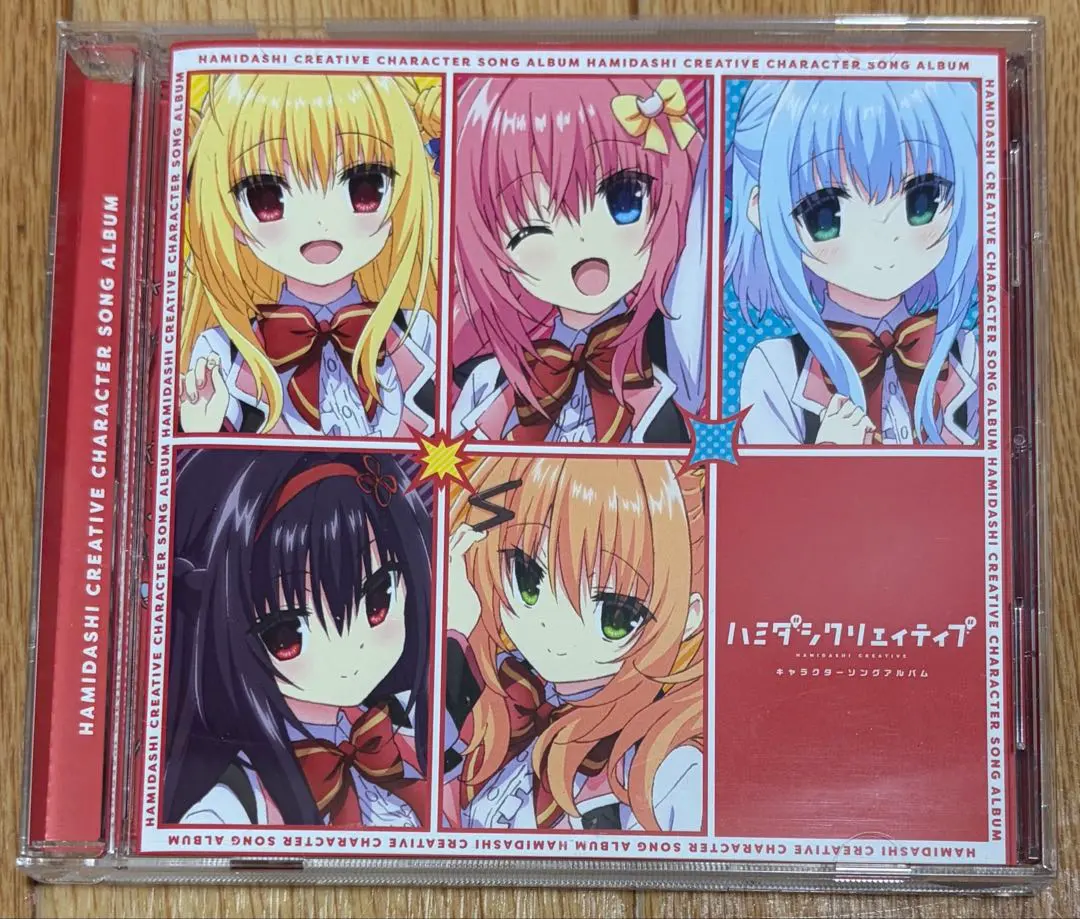 2026年最新】ハミダシクリエイティブ クラファンの人気アイテム - メルカリ