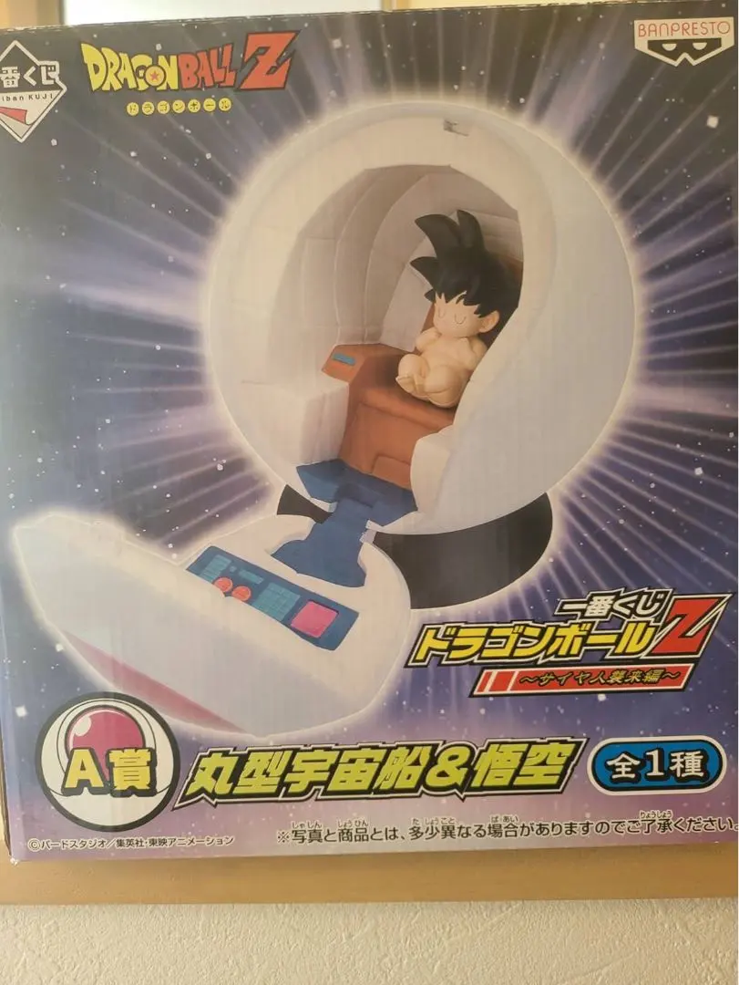 2026年最新】一番くじ ドラゴンボールz 丸型宇宙船の人気アイテム