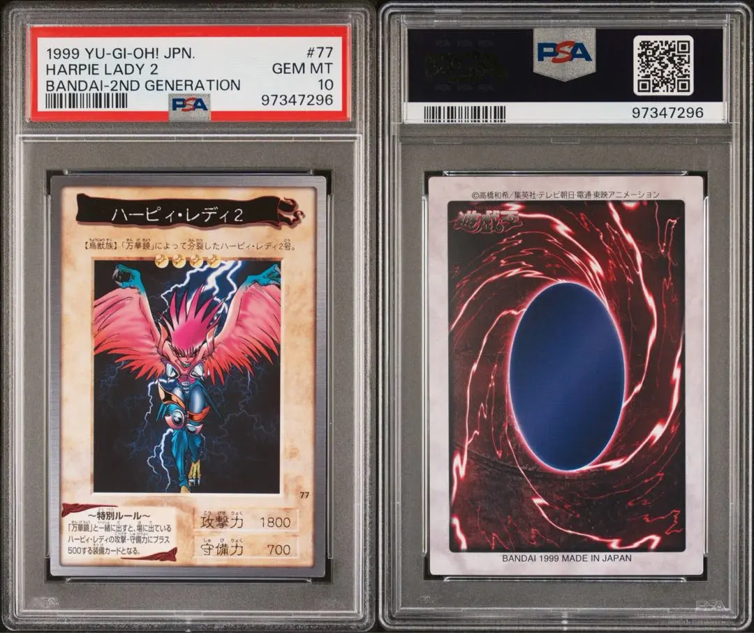 2026年最新】遊戯王 バンダイ版 psa10の人気アイテム - メルカリ