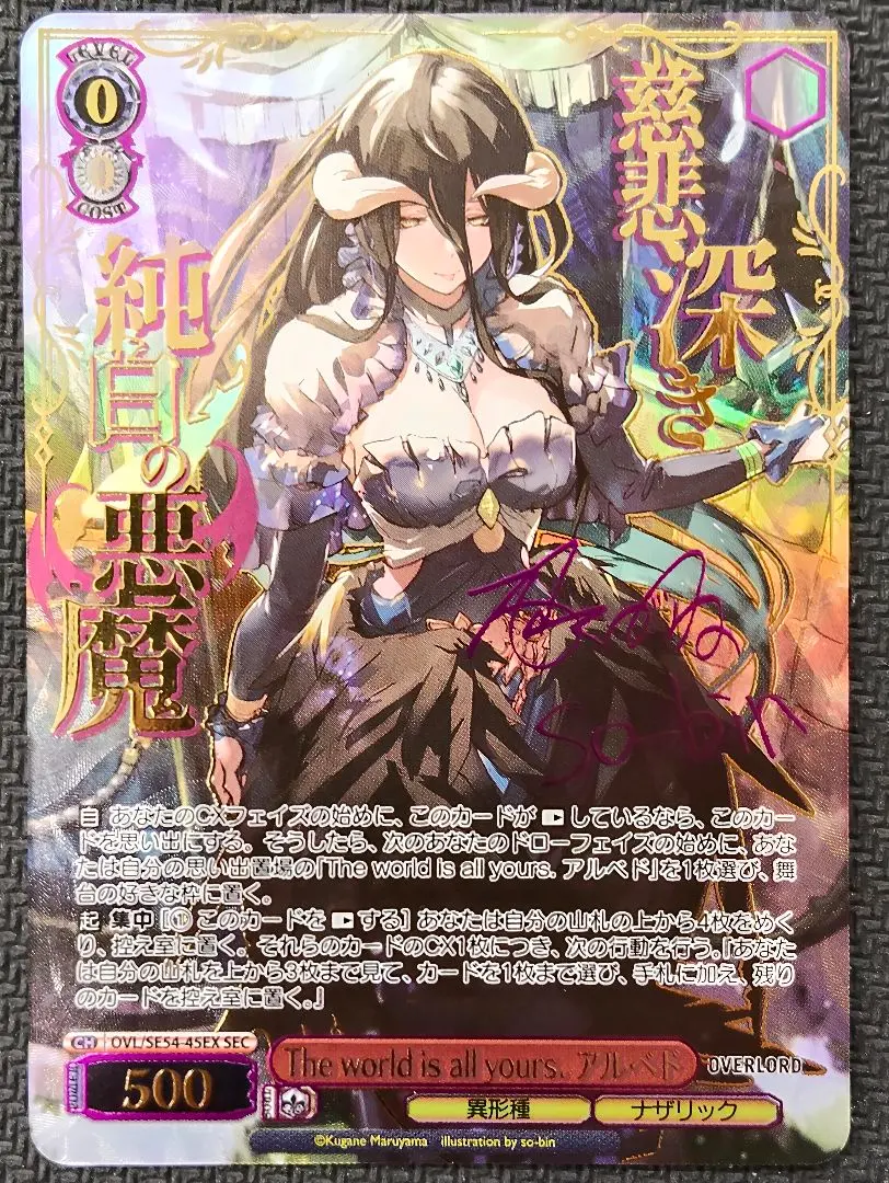 2026年最新】アルベド secの人気アイテム - メルカリ