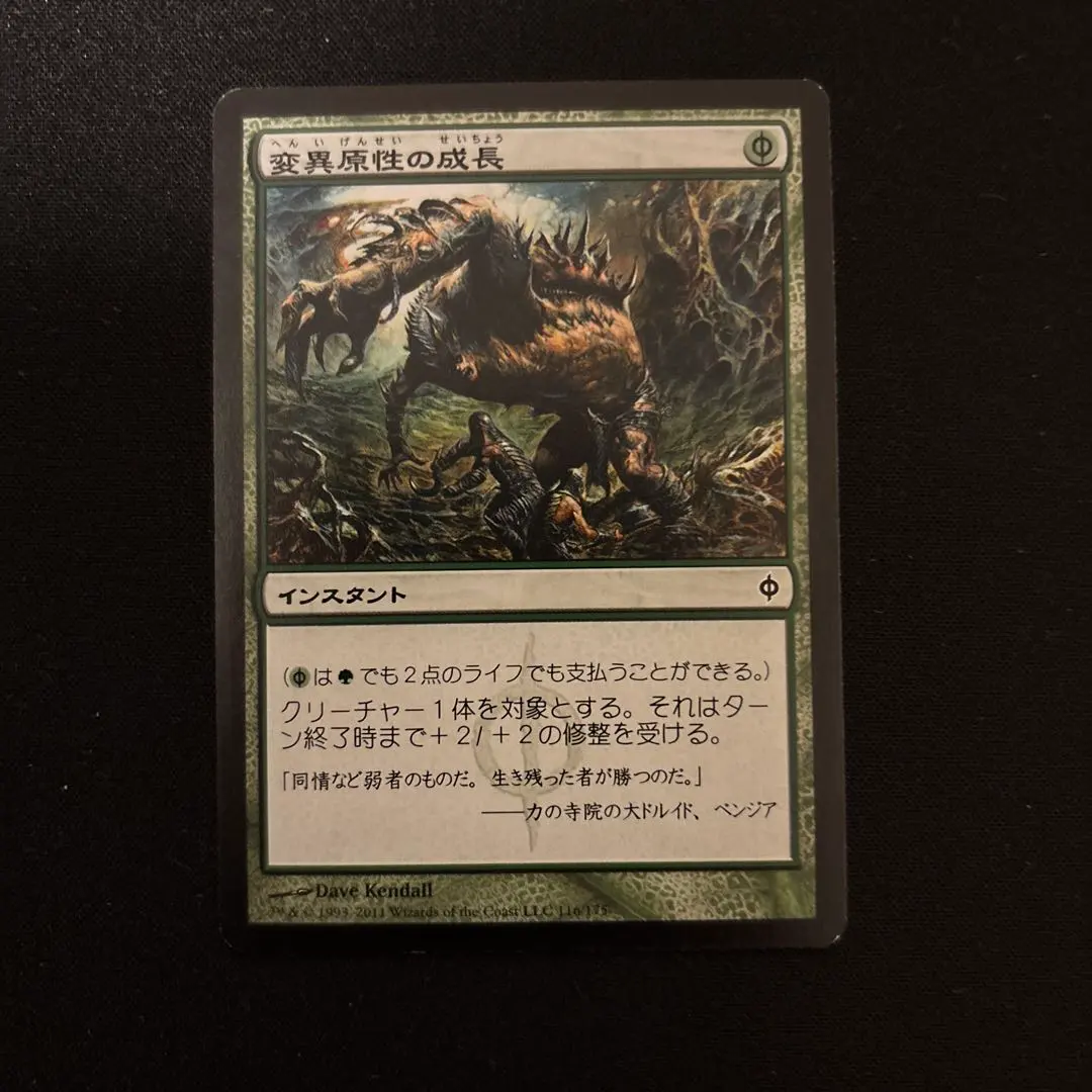 2026年最新】変異原性の成長の人気アイテム - メルカリ