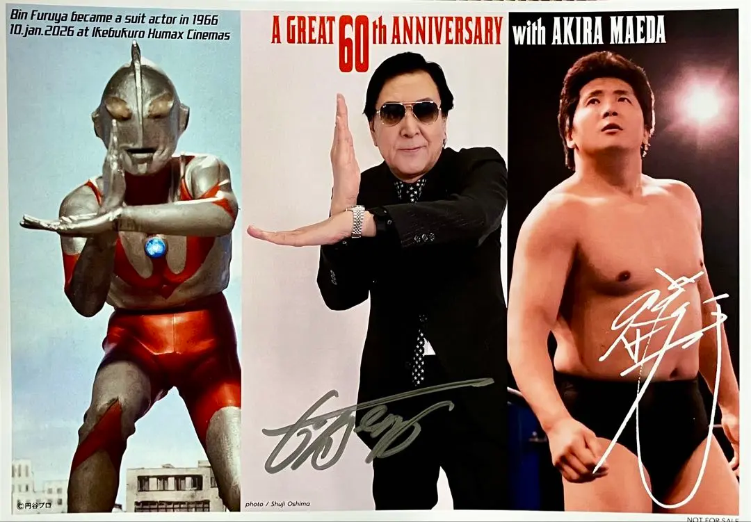 2026年最新】古谷敏サインの人気アイテム - メルカリ