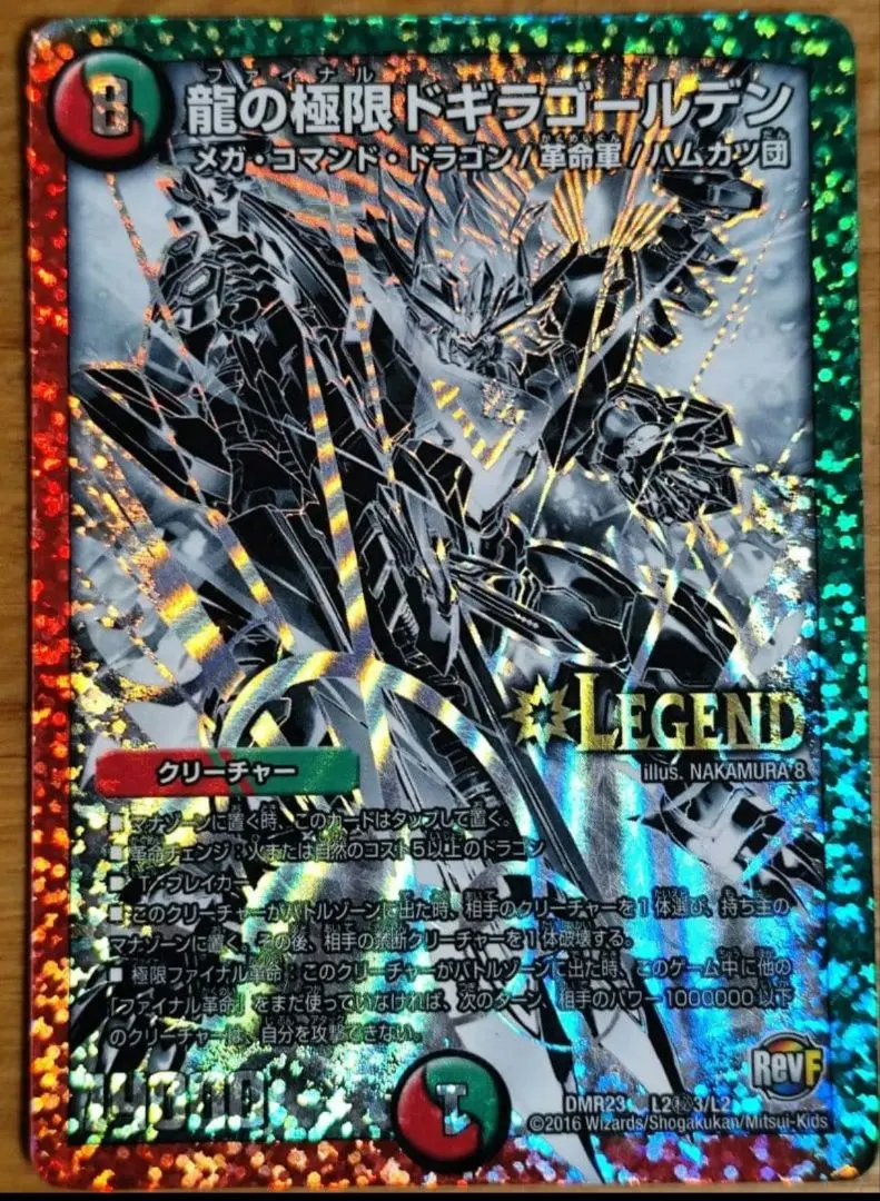 2026年最新】蒼き王道 ドギラゴン超 シークレットの人気アイテム