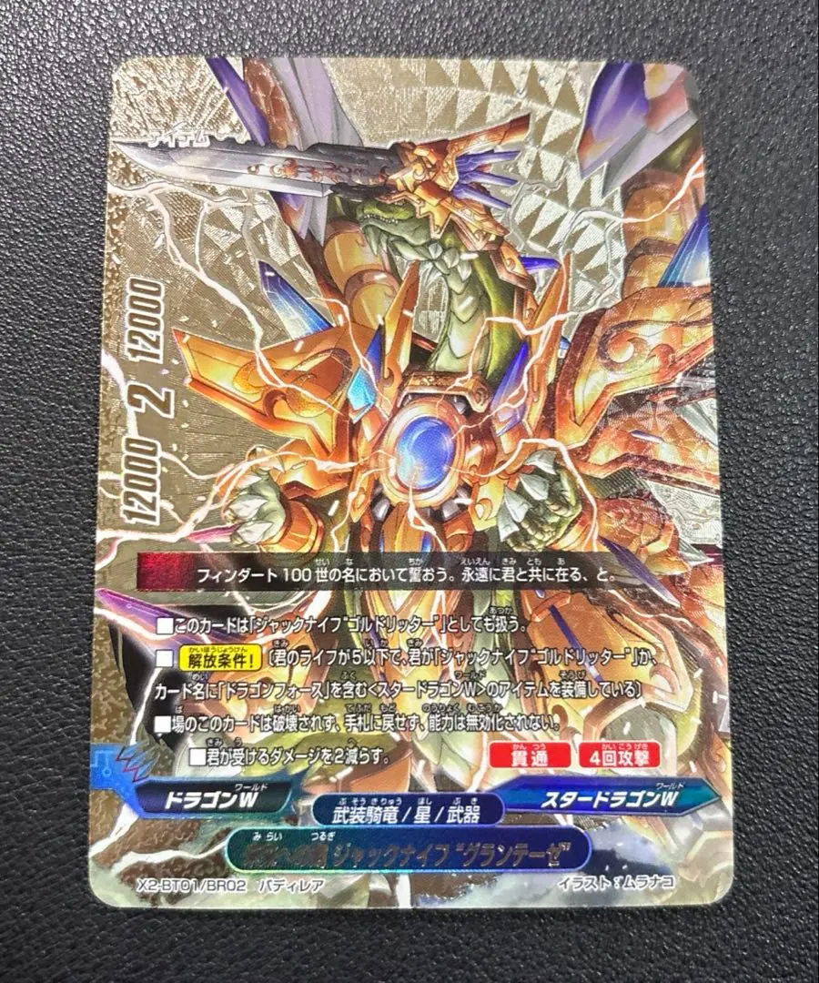 2026年最新】バディファイト ジャックナイフグランテーゼの人気