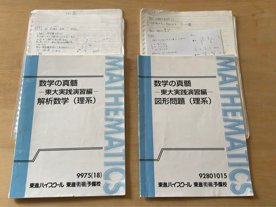 2026年最新】数学の真髄 板書の人気アイテム - メルカリ