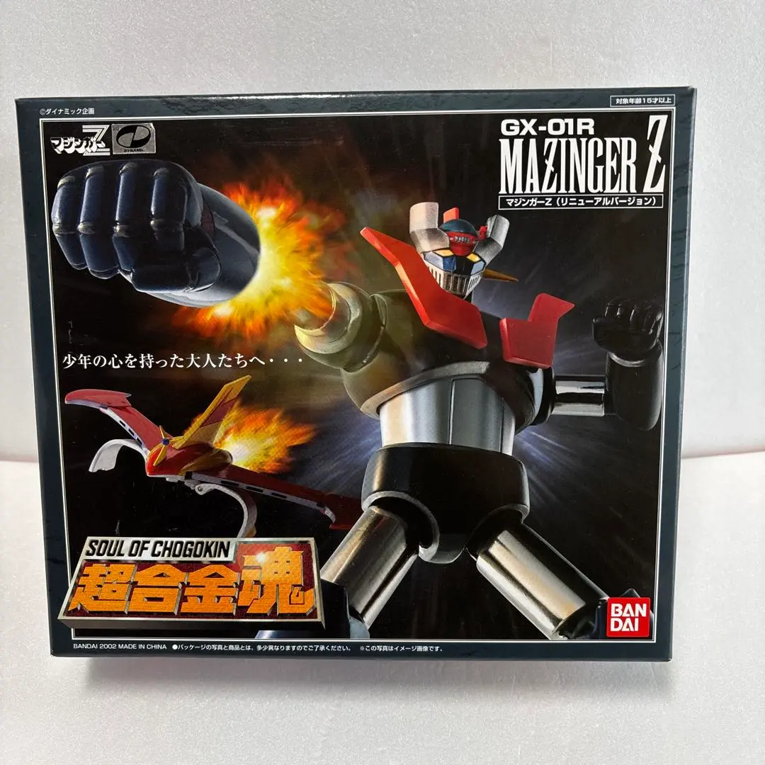 2026年最新】超合金魂GX-01R マジンガーZの人気アイテム - メルカリ