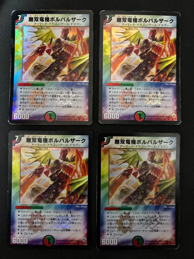 2026年最新】無双竜機ボルバルザーク スリーブの人気アイテム - メルカリ