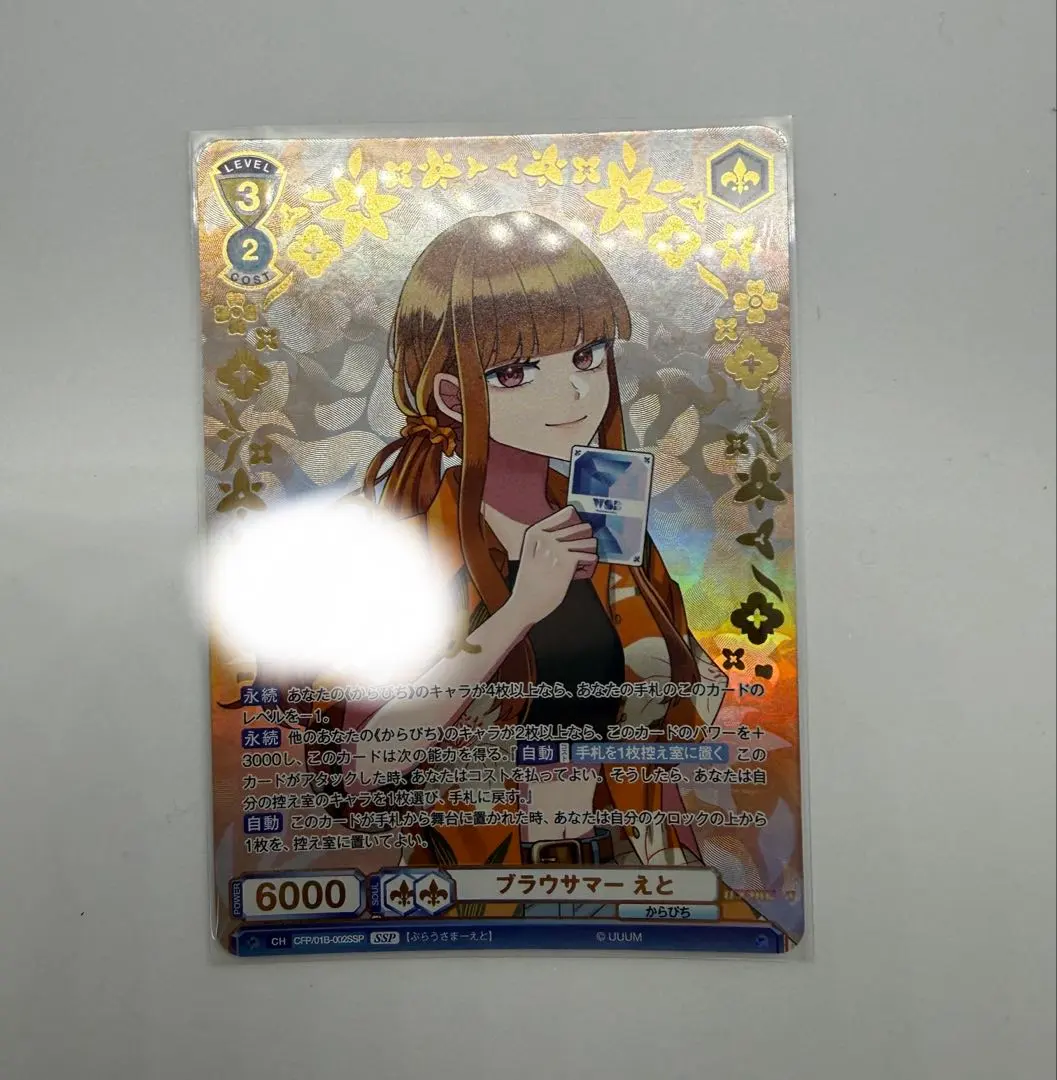 2026年最新】ヴァイスシュヴァルツ カラフルピーチ sspの人気アイテム