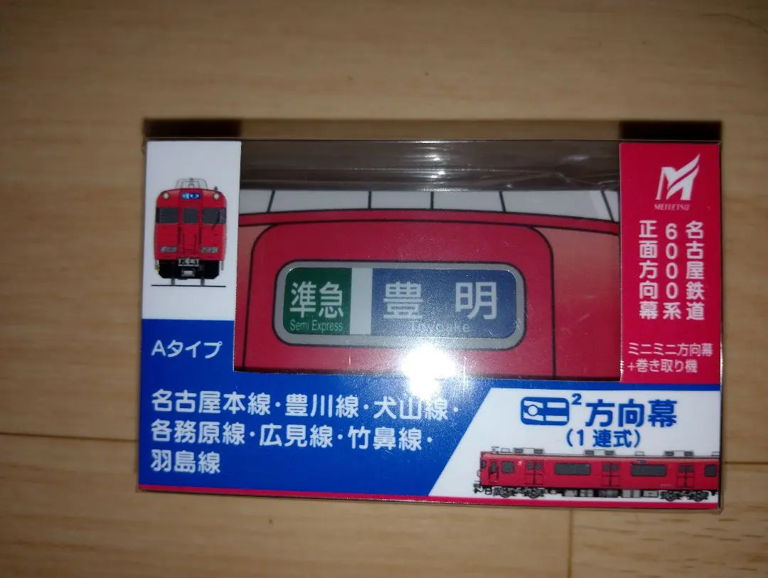 2026年最新】ミニミニ方向幕 名鉄の人気アイテム - メルカリ