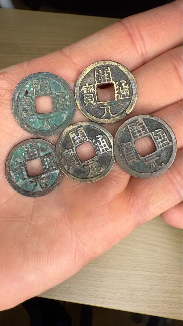 2026年最新】開元通宝の人気アイテム - メルカリ