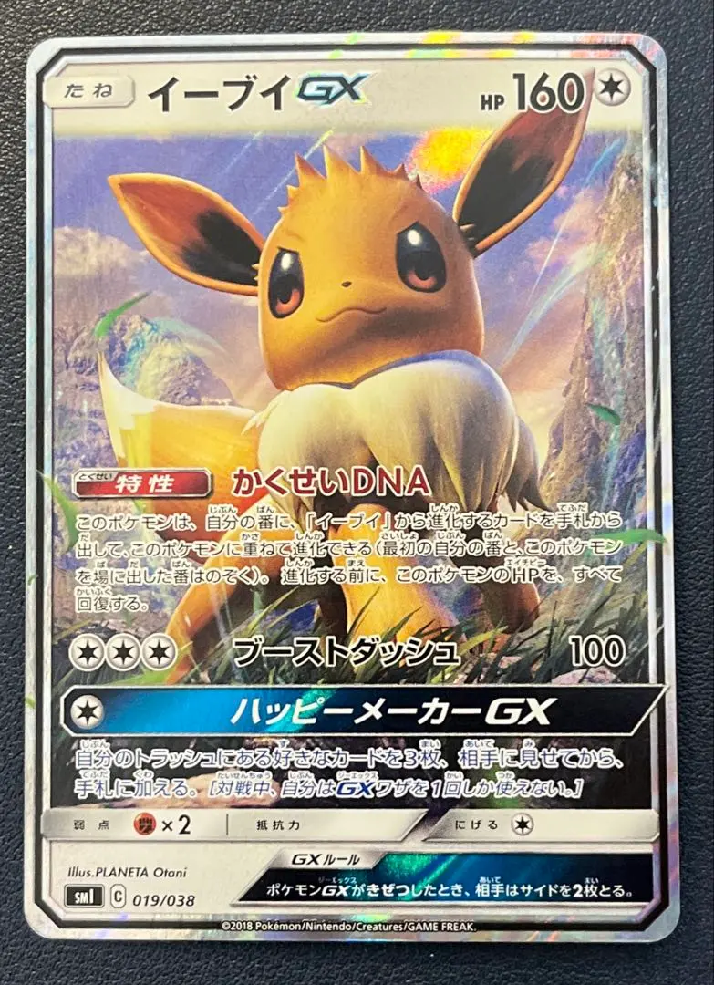 2026年最新】イーブイ 032/SV-Pの人気アイテム - メルカリ