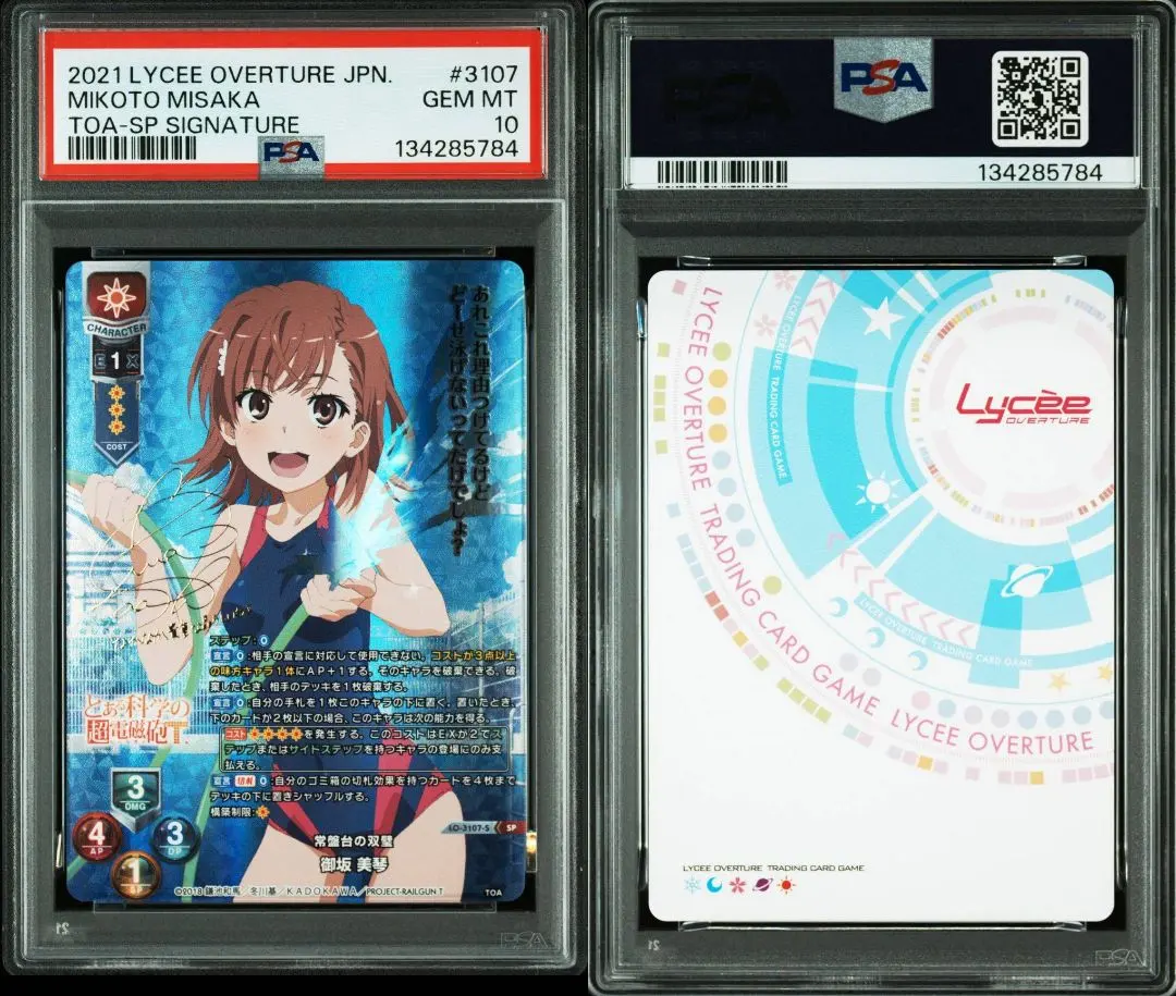 2026年最新】御坂美琴 サインの人気アイテム - メルカリ