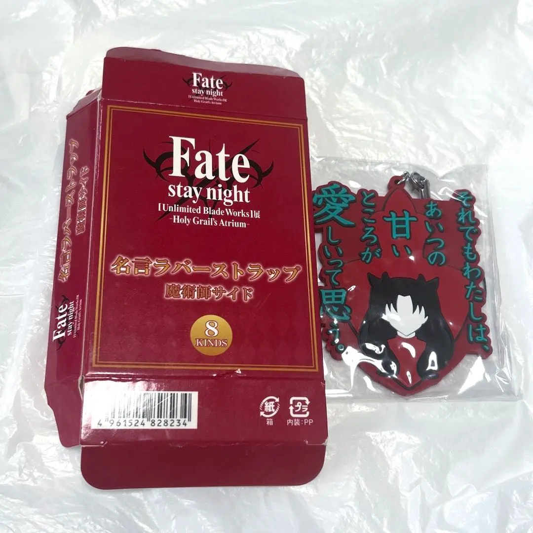 2026年最新】fate 名言ストラップの人気アイテム - メルカリ