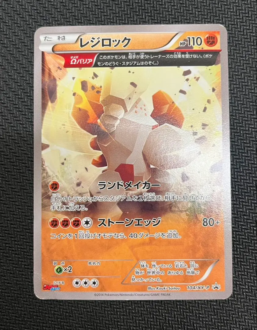 2026年最新】コロコロ レジロックの人気アイテム - メルカリ