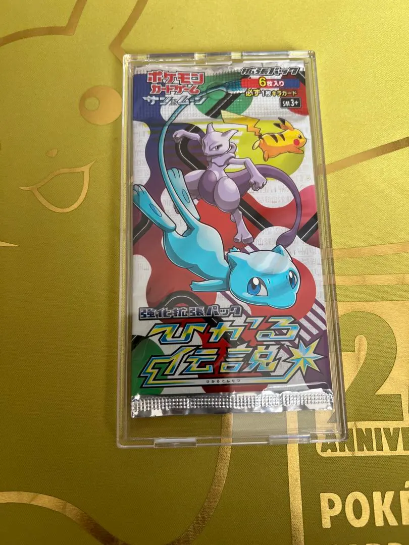 2026年最新】ひかる伝説 未開封パックの人気アイテム - メルカリ