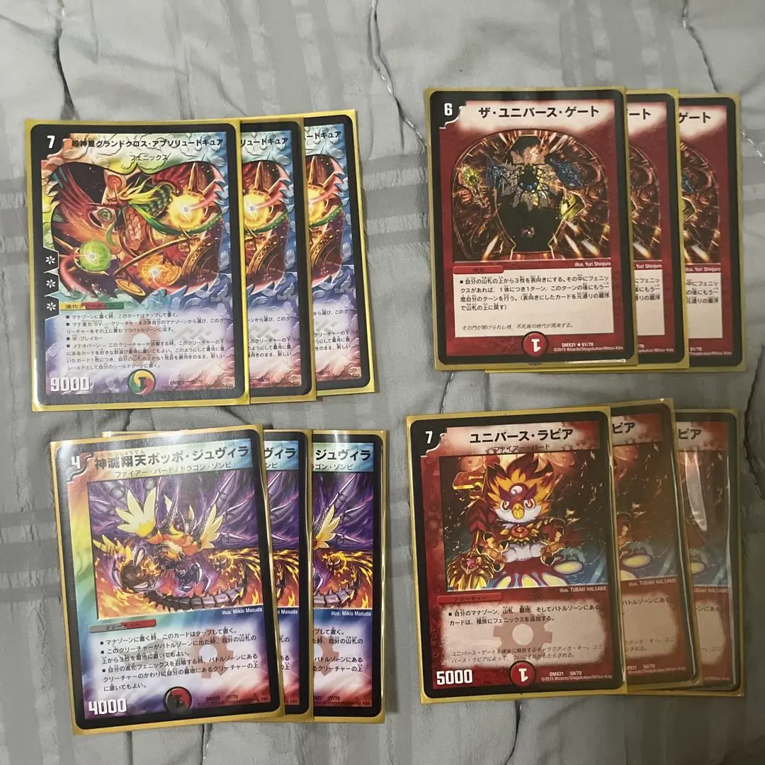 2026年最新】ユニバースゲートデッキの人気アイテム - メルカリ