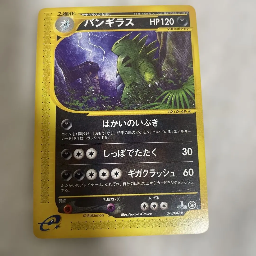 2026年最新】Pokemon Card Game シリーズ：eシリーズ ポケモンカード