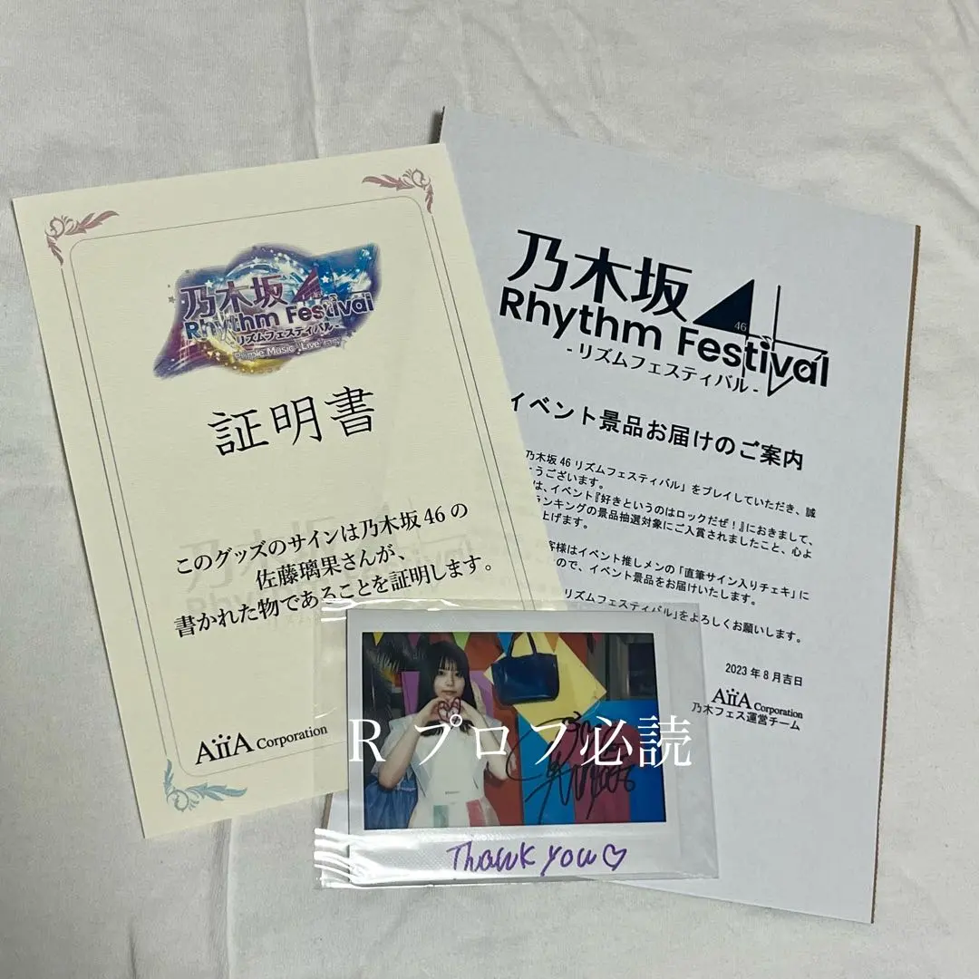 2026年最新】佐藤璃果サインの人気アイテム - メルカリ