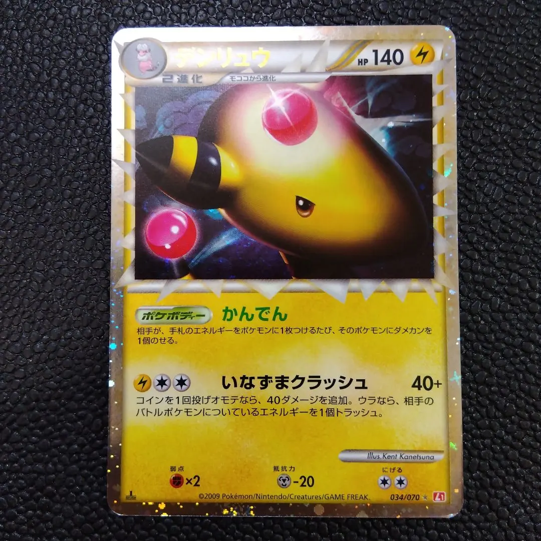 2026年最新】デンリュウ グレートの人気アイテム - メルカリ