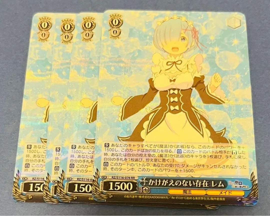 2026年最新】かけがえのない存在 レムの人気アイテム - メルカリ