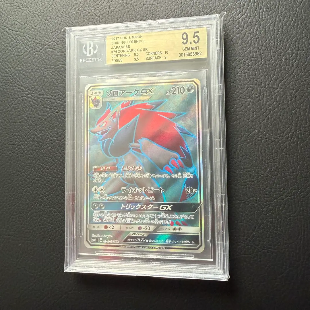 2026年最新】ゾロアークgx ssr psa10の人気アイテム - メルカリ