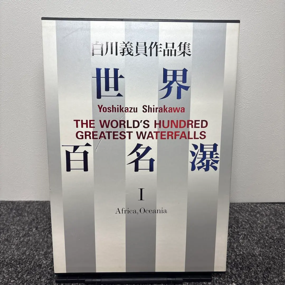 2026年最新】白川義員写真集の人気アイテム - メルカリ