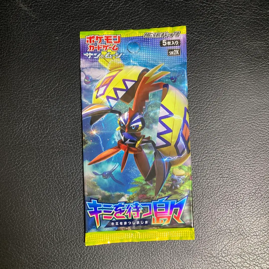 2026年最新】キミを待つ島々 未開封の人気アイテム - メルカリ