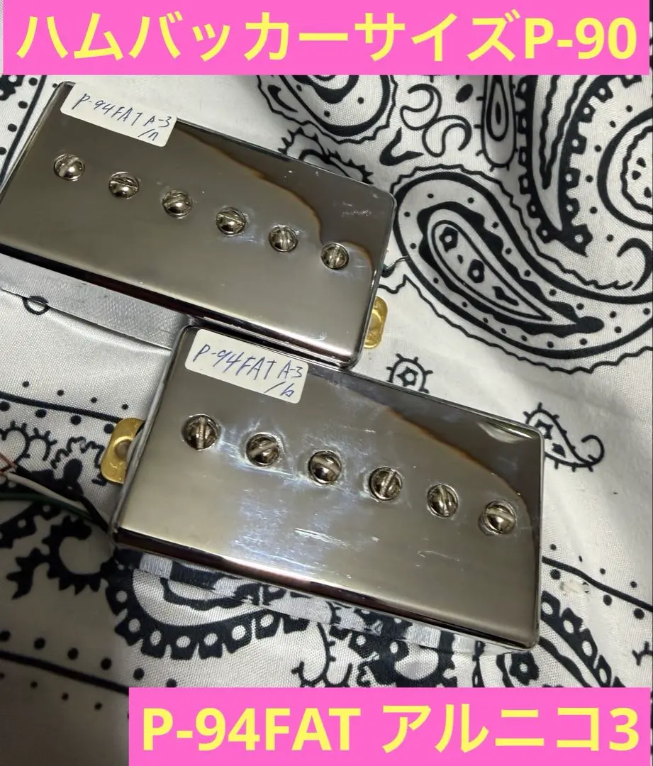 2026年最新】ハムバッカーサイズ p90の人気アイテム - メルカリ