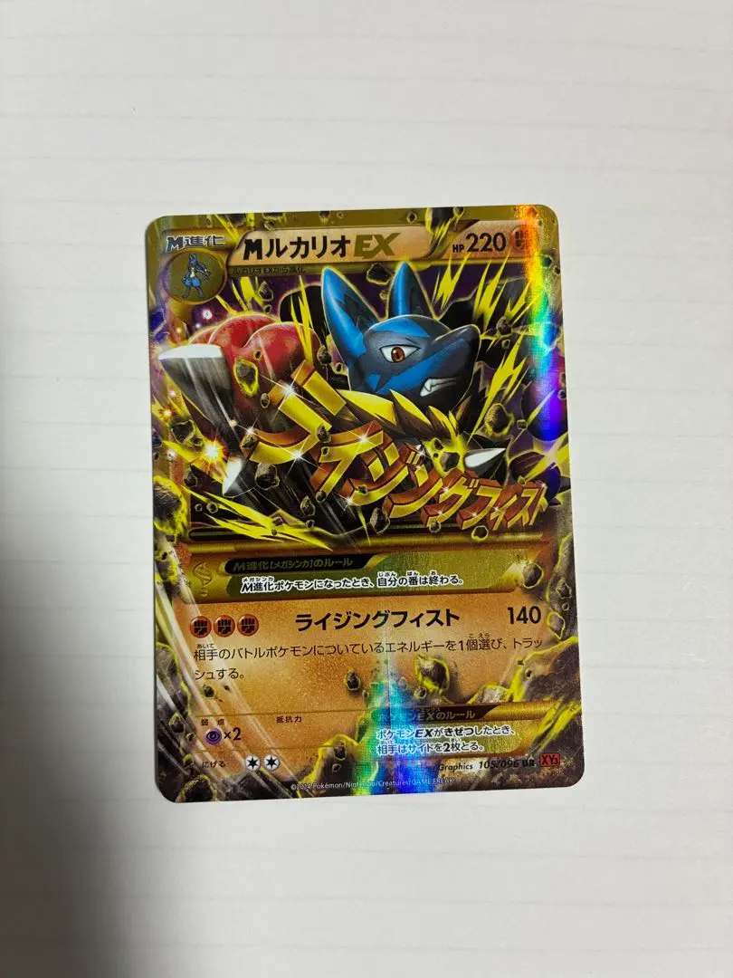 2026年最新】Pokemon Card Game シリーズ：XY／XYBREAK ポケモンカード