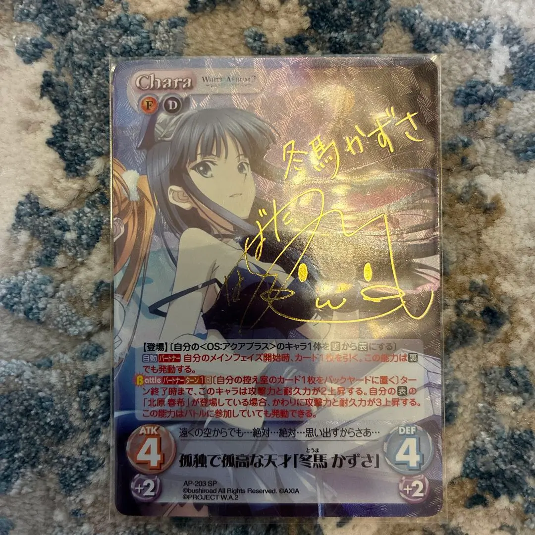 2026年最新】冬馬かずさ spの人気アイテム - メルカリ