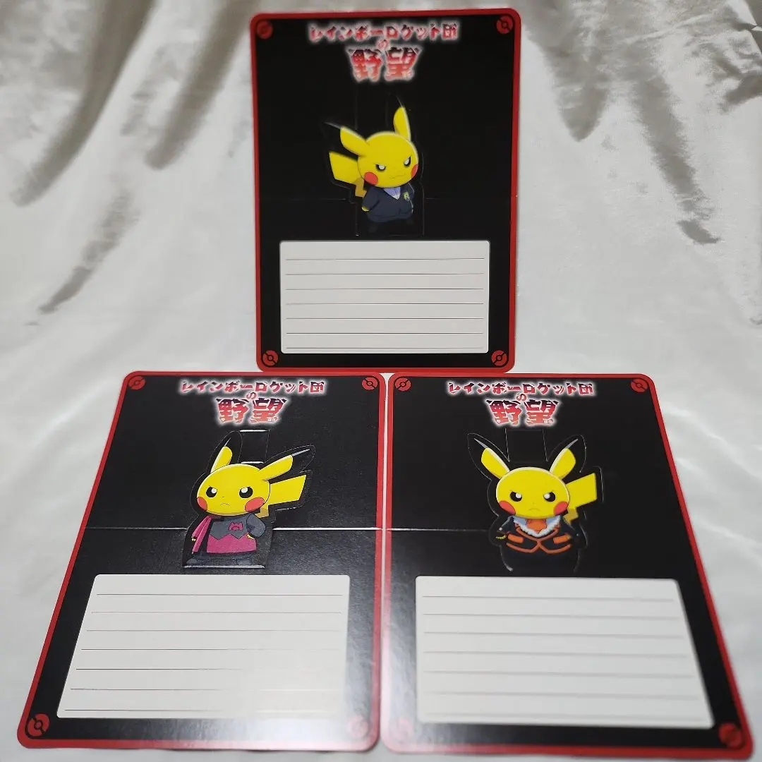 2026年最新】レインボーロケット団の野望の人気アイテム - メルカリ