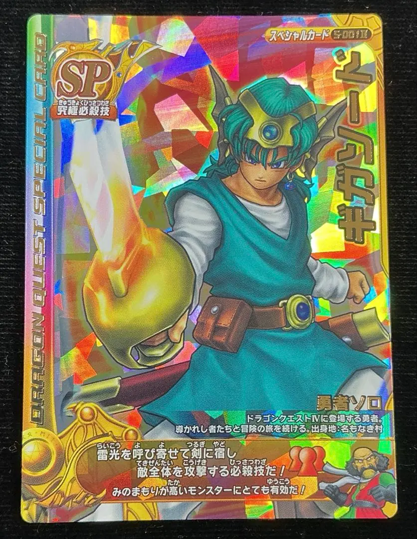 2026年最新】ギガソード vジャンプの人気アイテム - メルカリ