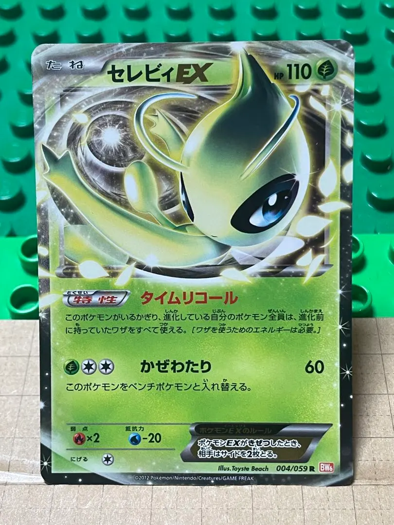 2026年最新】セレビィex 未開封の人気アイテム - メルカリ