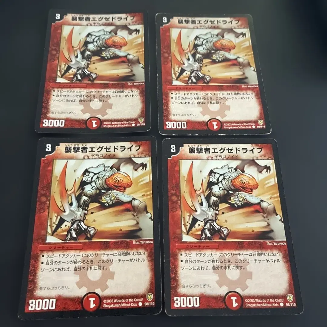 2026年最新】襲撃者エグゼドライブの人気アイテム - メルカリ