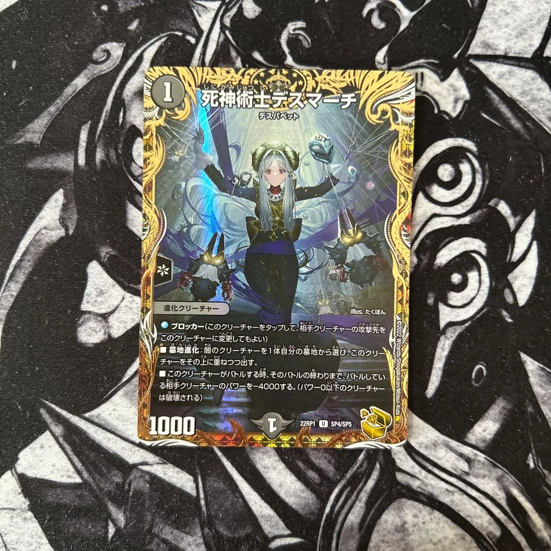 2026年最新】死神術士デスマーチ 金トレジャーの人気アイテム - メルカリ