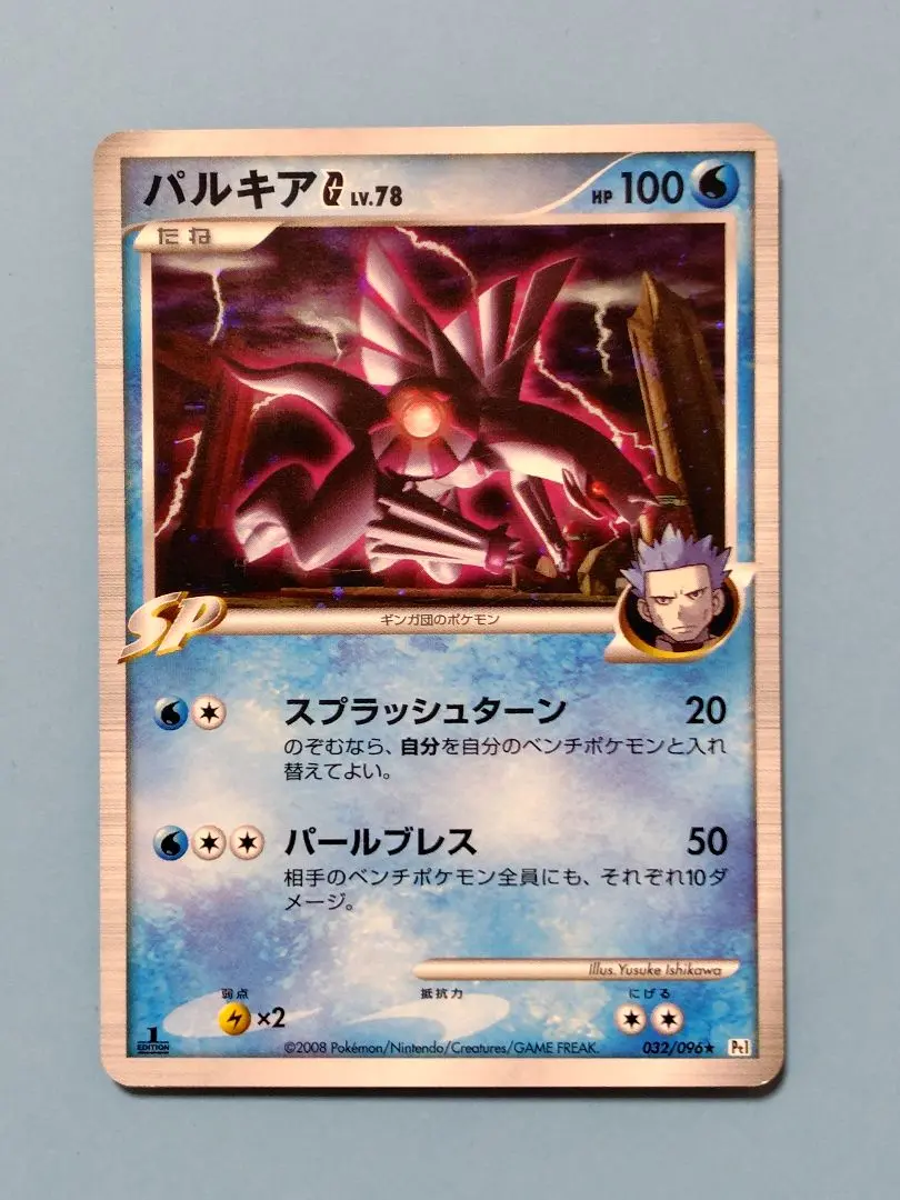 2026年最新】ポケモンカード パルキアg lvの人気アイテム - メルカリ