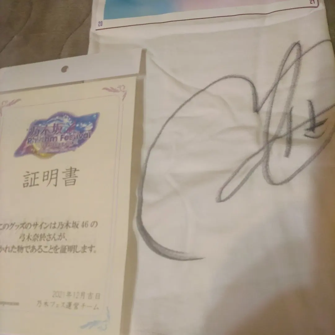 2026年最新】弓木奈於 直筆の人気アイテム - メルカリ