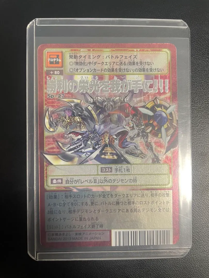 2026年最新】勝利の栄光を我が手に!!! Sp-27の人気アイテム - メルカリ